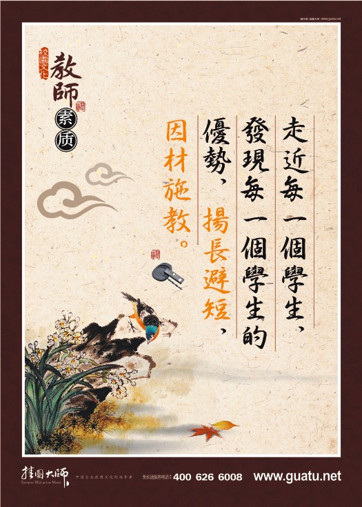 走近每一個(gè)學(xué)生，發(fā)現(xiàn)每一個(gè)學(xué)生的優(yōu)勢(shì)，揚(yáng)長(zhǎng)避短，因材施教。